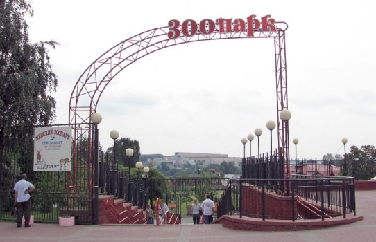 Зоопарк в Минске